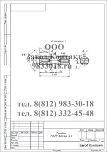 Чертеж ГОСТ 20866-81